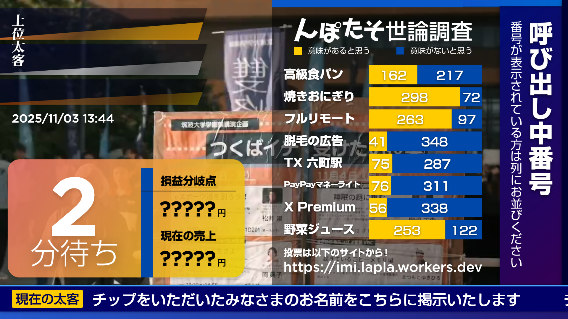 デジタルサイネージ